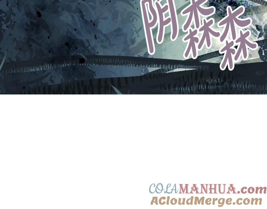 我是你的女儿吗？ 第71话 魔族小孩 第37页