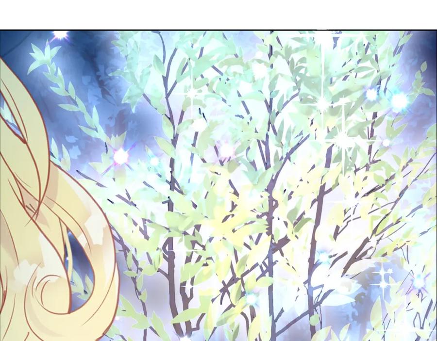 我是你的女儿吗？ 第71话 魔族小孩 第78页