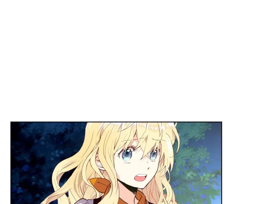 我是你的女儿吗？ 第71话 魔族小孩 第83页