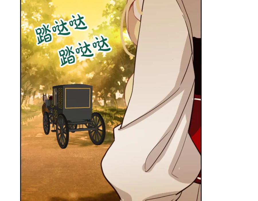 我是你的女儿吗？ 第71话 魔族小孩 第30页