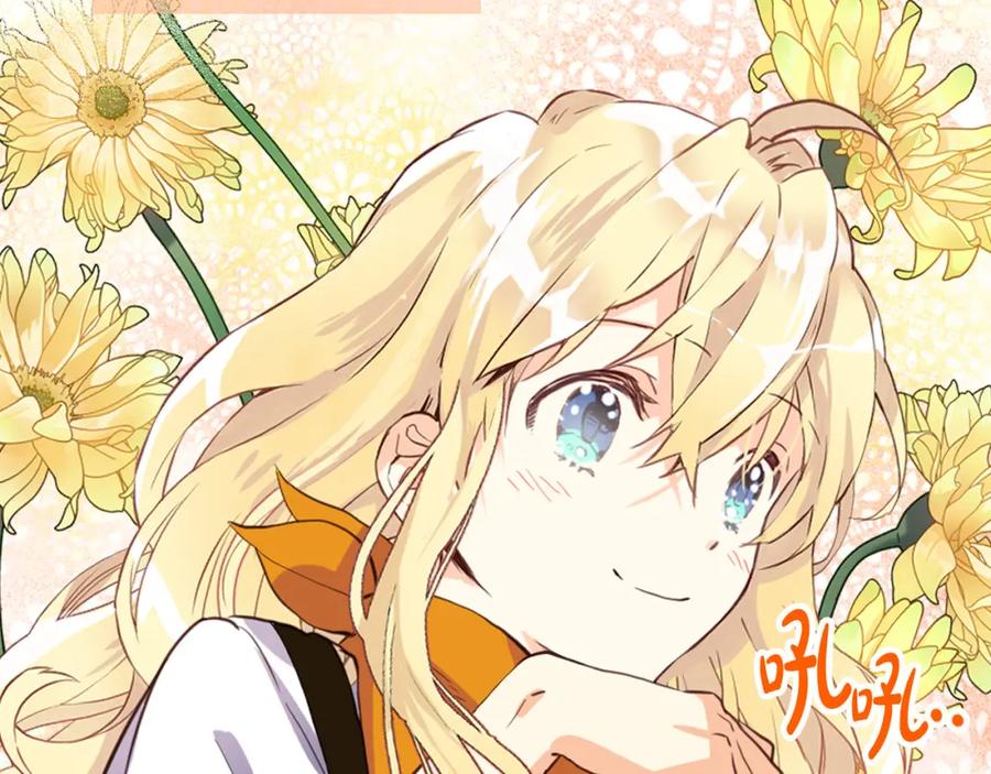 我是你的女儿吗？ 第72话 皇子归来！ 第74页