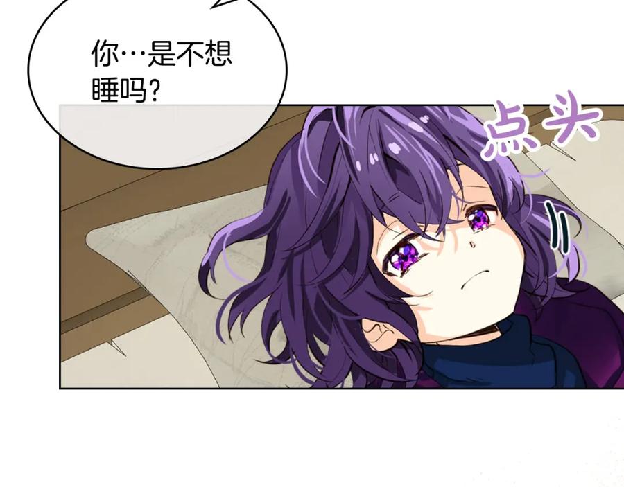 我是你的女儿吗？ 第72话 皇子归来！ 第70页