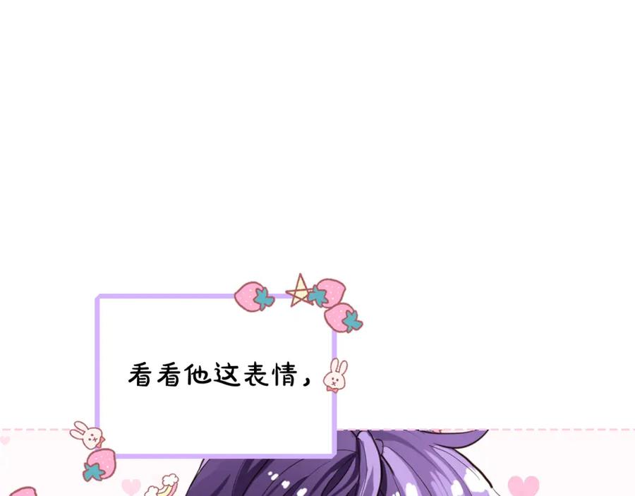我是你的女儿吗？ 第72话 皇子归来！ 第59页