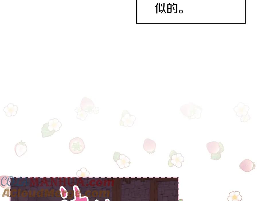 我是你的女儿吗？ 第72话 皇子归来！ 第61页