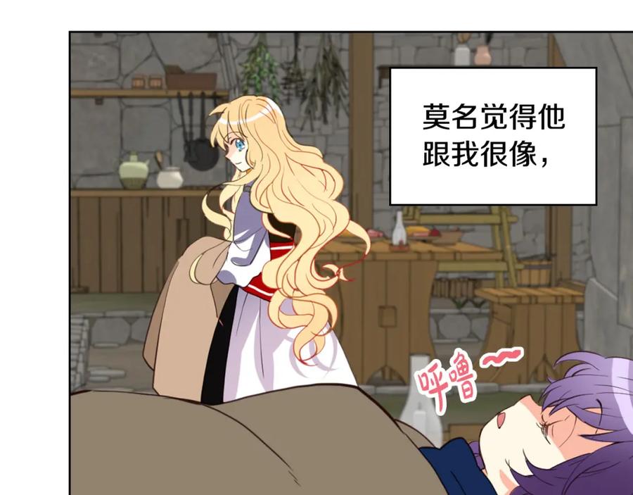我是你的女儿吗？ 第72话 皇子归来！ 第87页