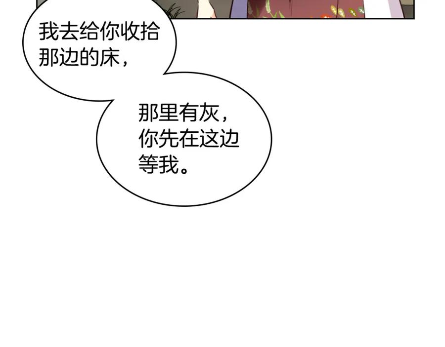我是你的女儿吗？ 第72话 皇子归来！ 第54页