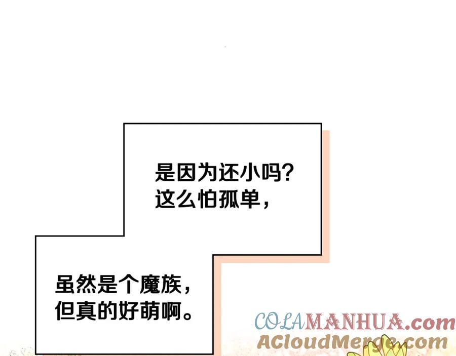 我是你的女儿吗？ 第72话 皇子归来！ 第73页