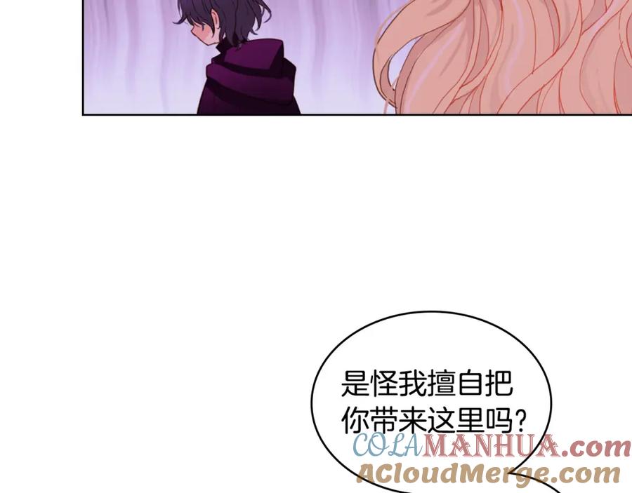 我是你的女儿吗？ 第72话 皇子归来！ 第41页