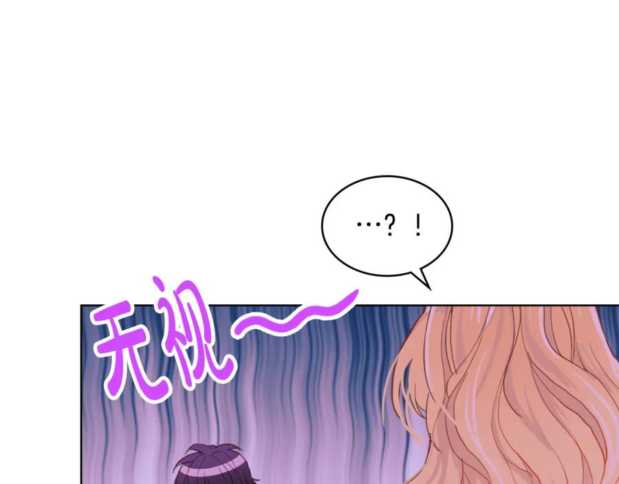 我是你的女儿吗？ 第72话 皇子归来！ 第40页