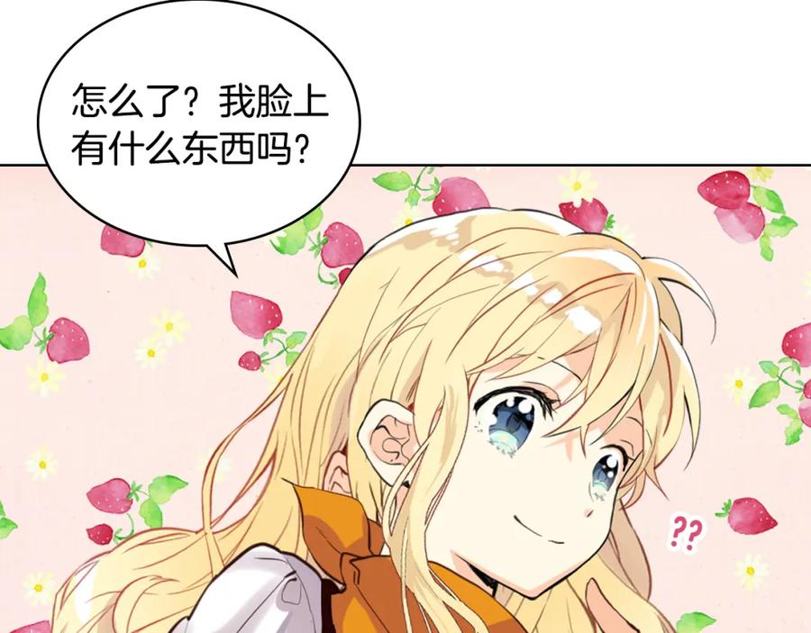 我是你的女儿吗？ 第72话 皇子归来！ 第46页