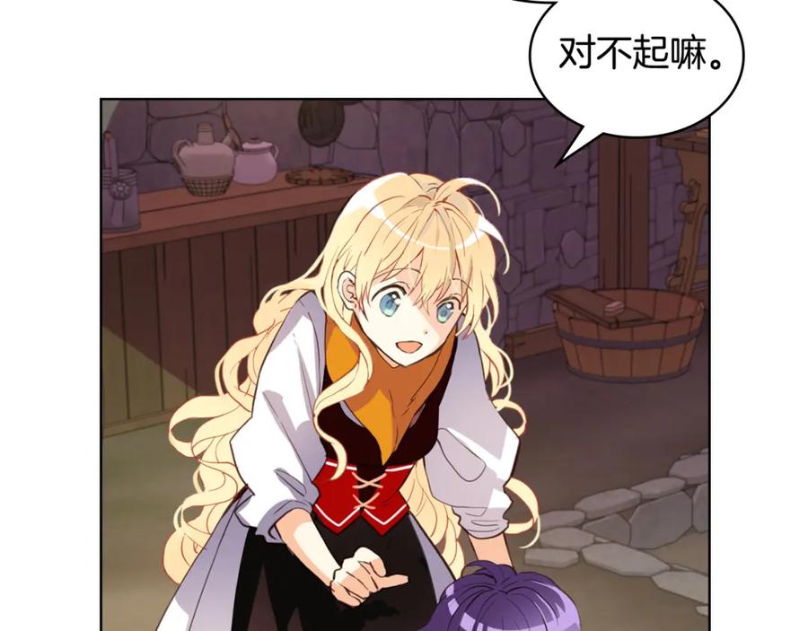 我是你的女儿吗？ 第72话 皇子归来！ 第42页
