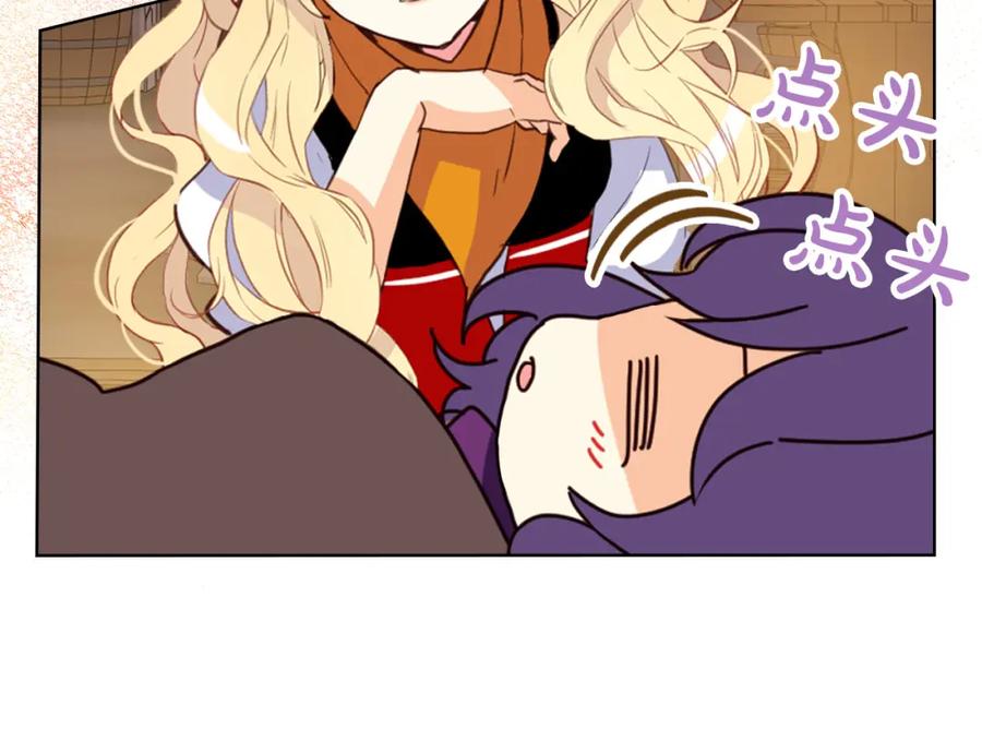 我是你的女儿吗？ 第72话 皇子归来！ 第72页
