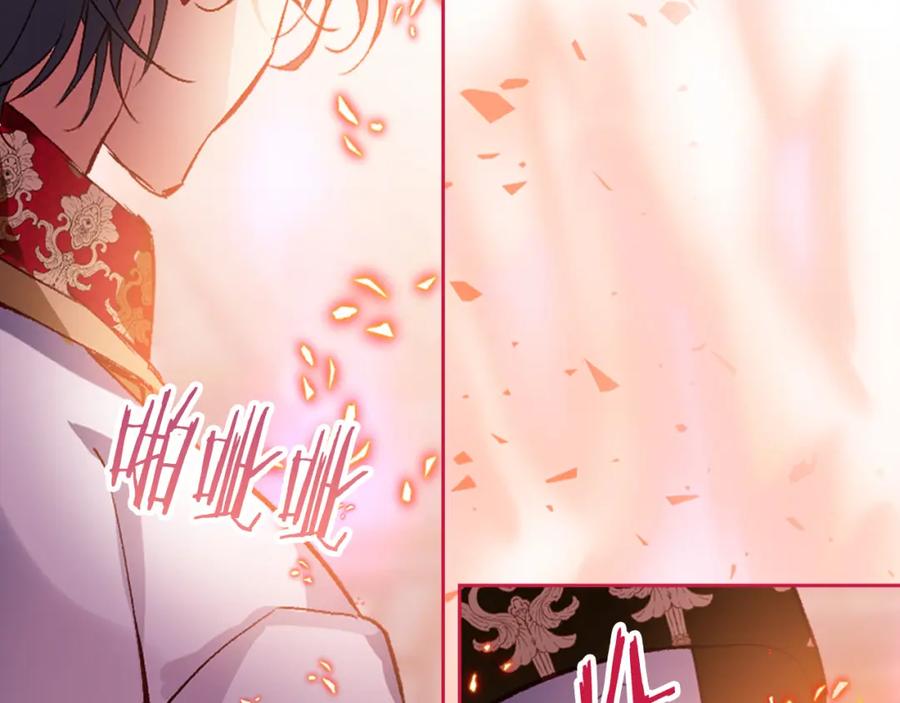 我是你的女儿吗？ 第72话 皇子归来！ 第110页