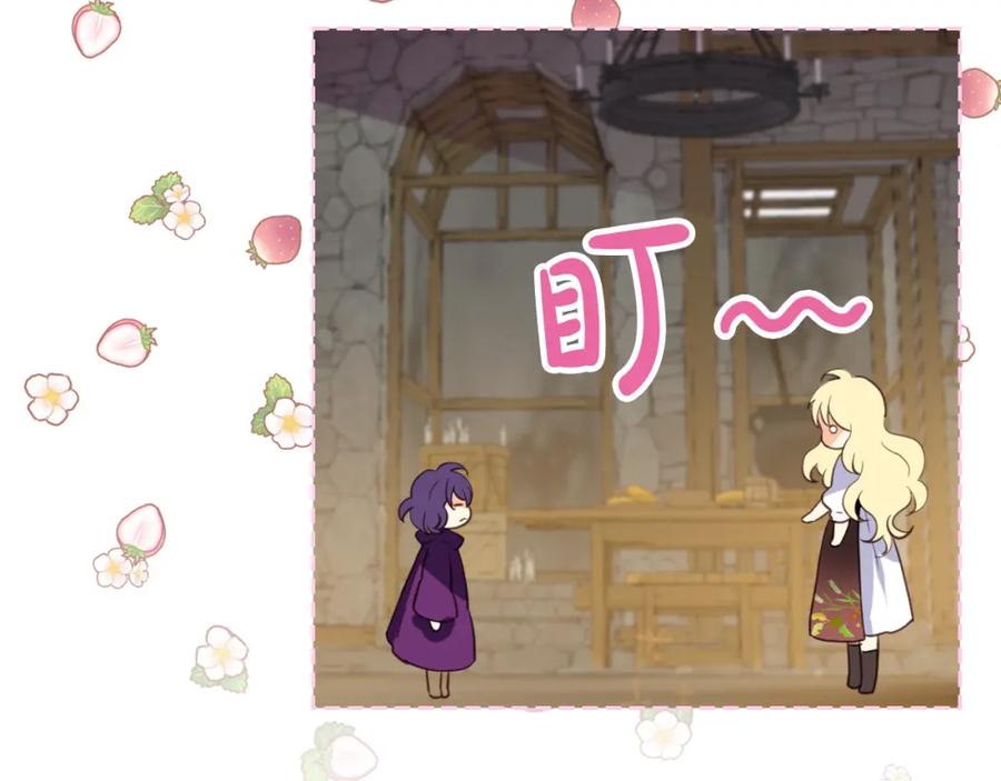 我是你的女儿吗？ 第72话 皇子归来！ 第63页