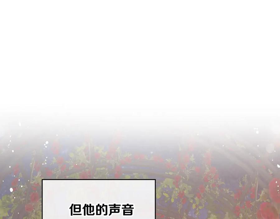 我是你的女儿吗？ 第72话 皇子归来！ 第134页