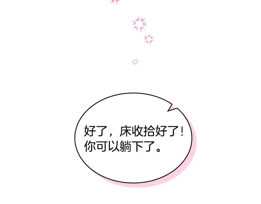 我是你的女儿吗？ 第72话 皇子归来！ 第67页