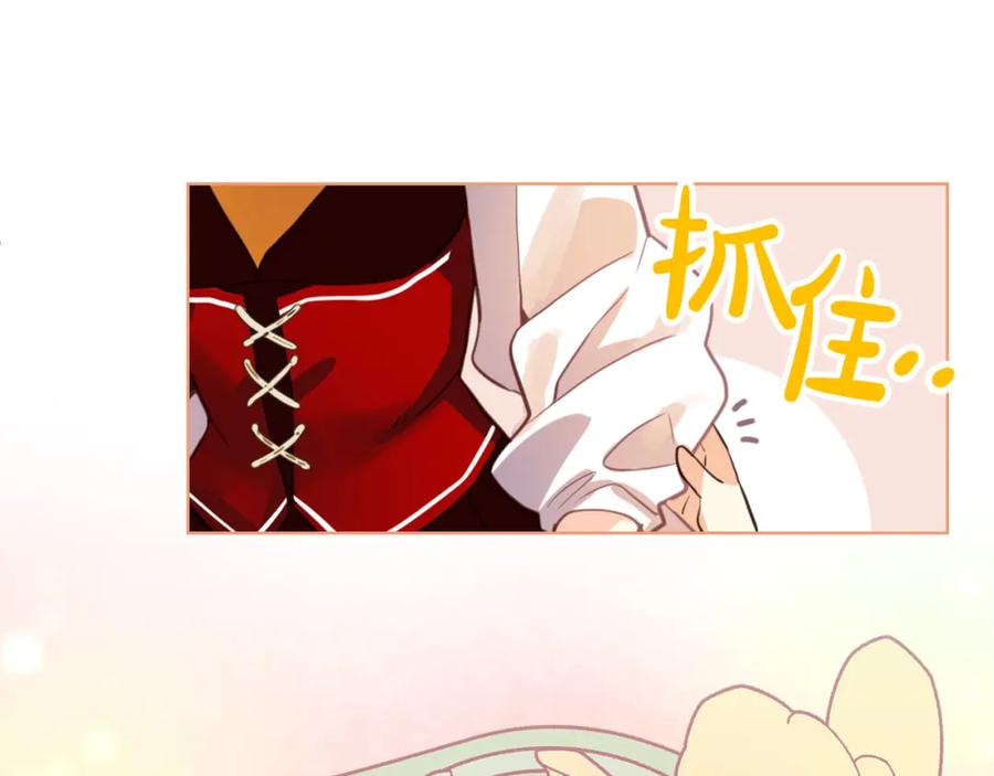 我是你的女儿吗？ 第72话 皇子归来！ 第55页