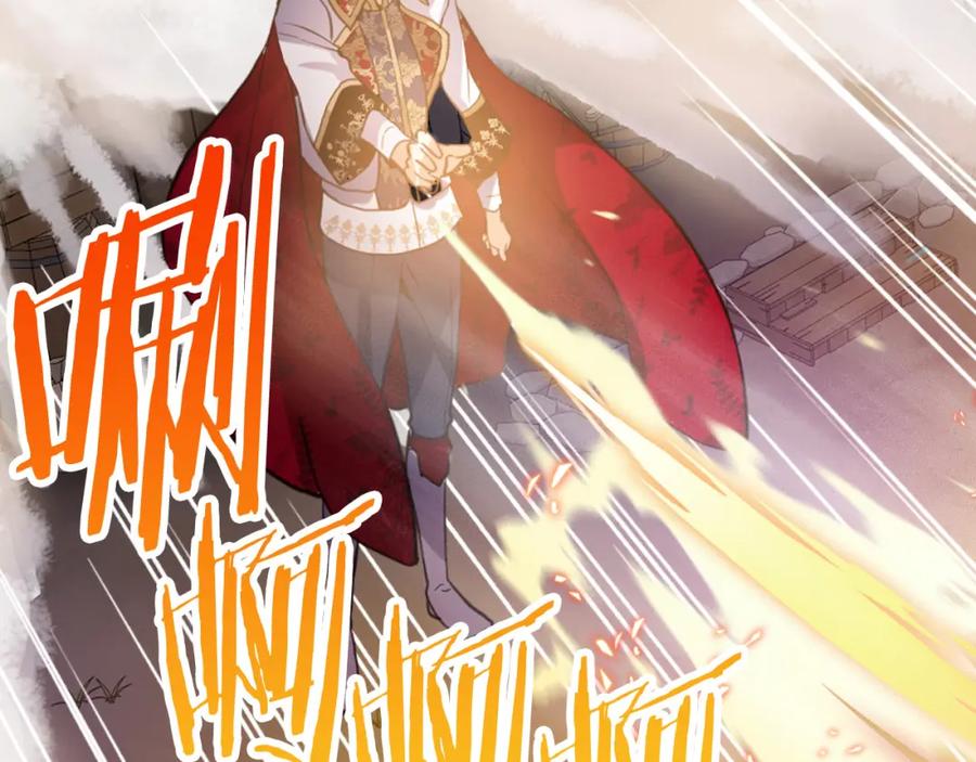 我是你的女儿吗？ 第72话 皇子归来！ 第122页
