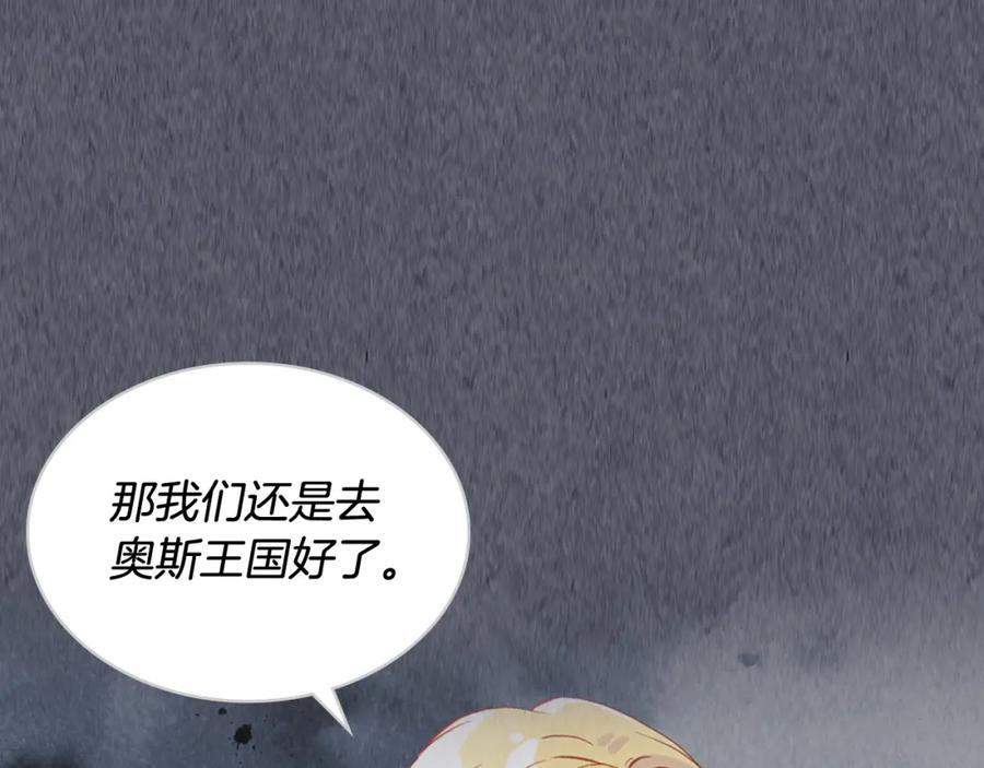 我是你的女儿吗？ 第72话 皇子归来！ 第14页