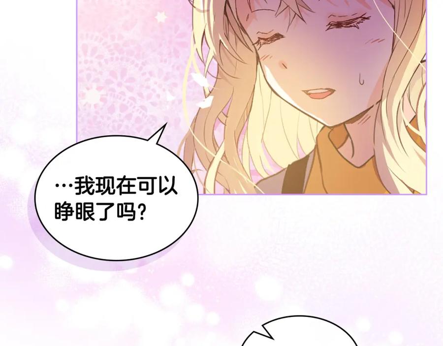 我是你的女儿吗？ 第72话 皇子归来！ 第154页