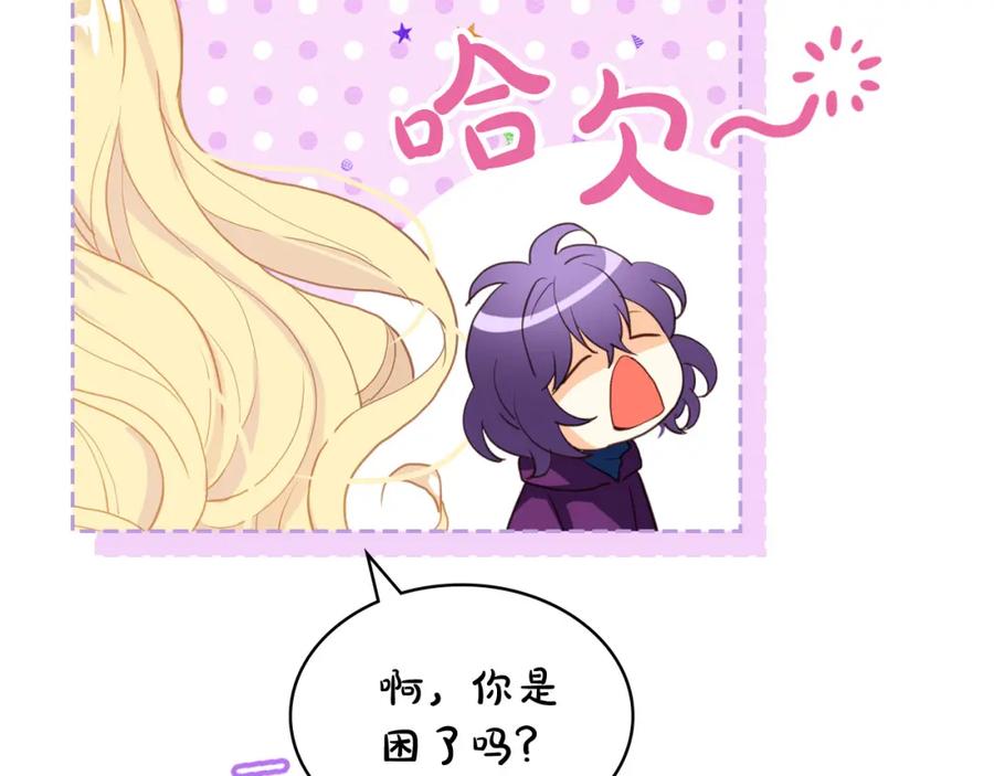 我是你的女儿吗？ 第72话 皇子归来！ 第48页