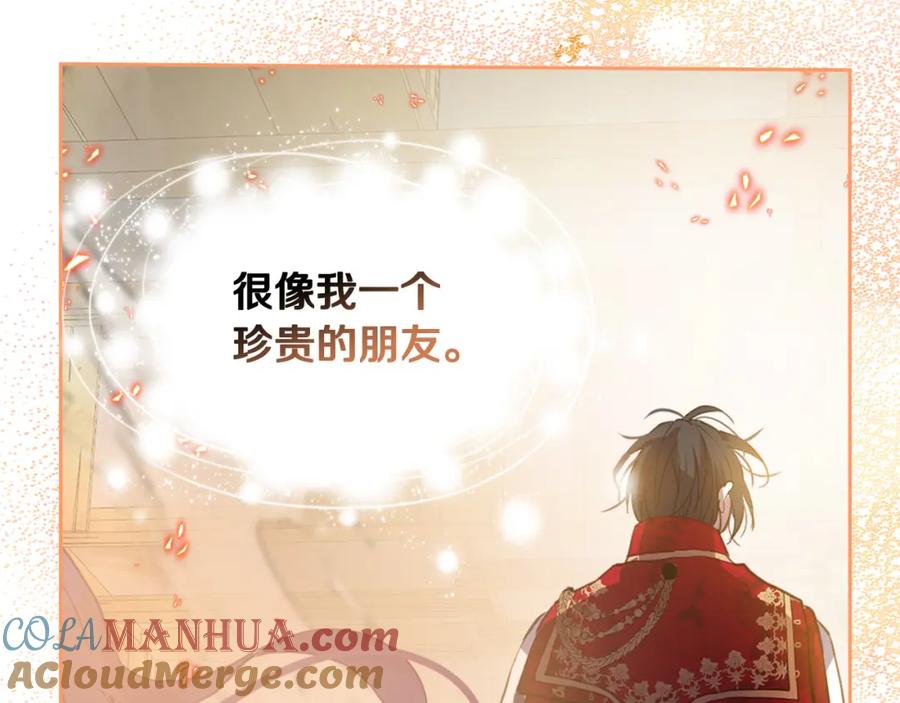 我是你的女儿吗？ 第72话 皇子归来！ 第137页