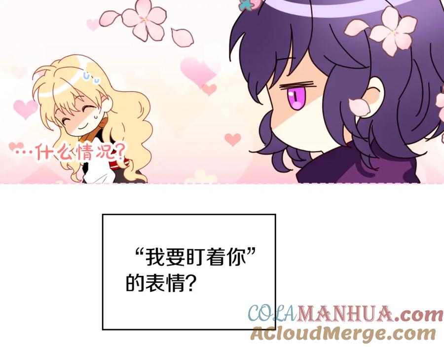 我是你的女儿吗？ 第72话 皇子归来！ 第65页