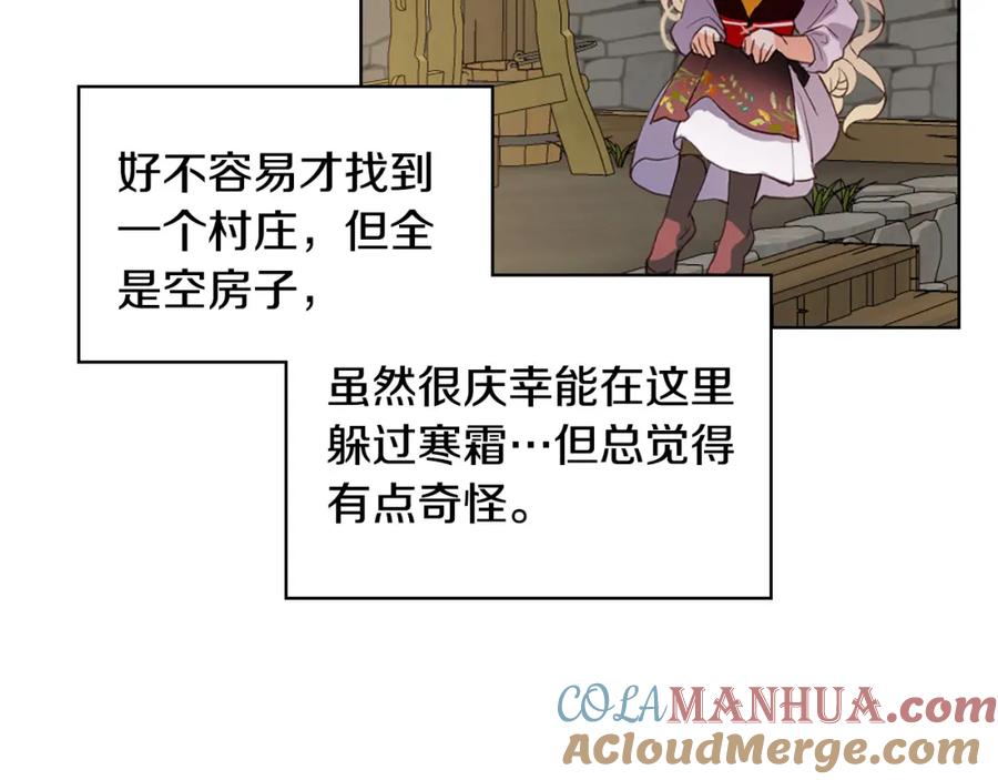 我是你的女儿吗？ 第72话 皇子归来！ 第37页