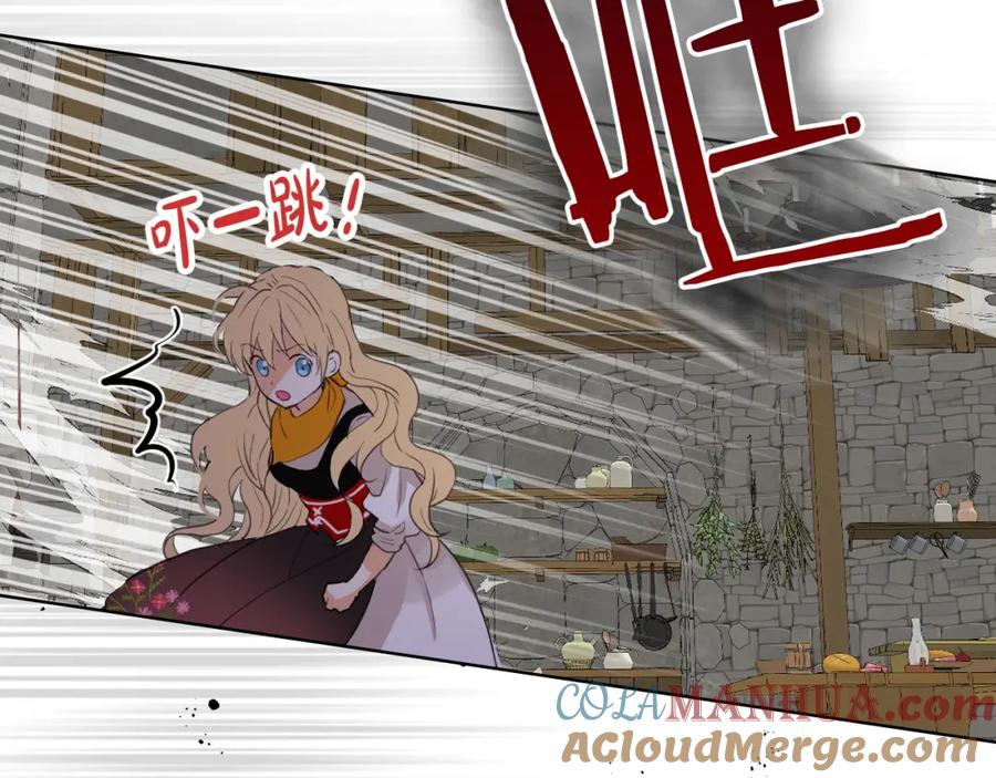 我是你的女儿吗？ 第72话 皇子归来！ 第97页