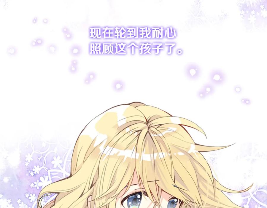 我是你的女儿吗？ 第72话 皇子归来！ 第91页