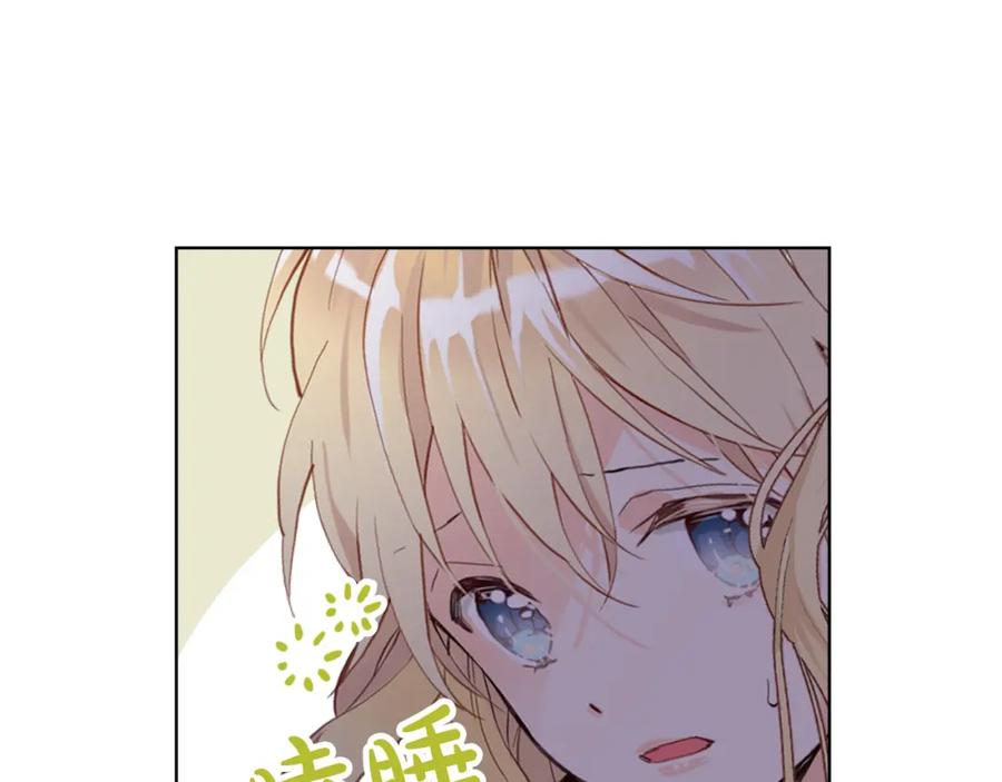 我是你的女儿吗？ 第72话 皇子归来！ 第95页