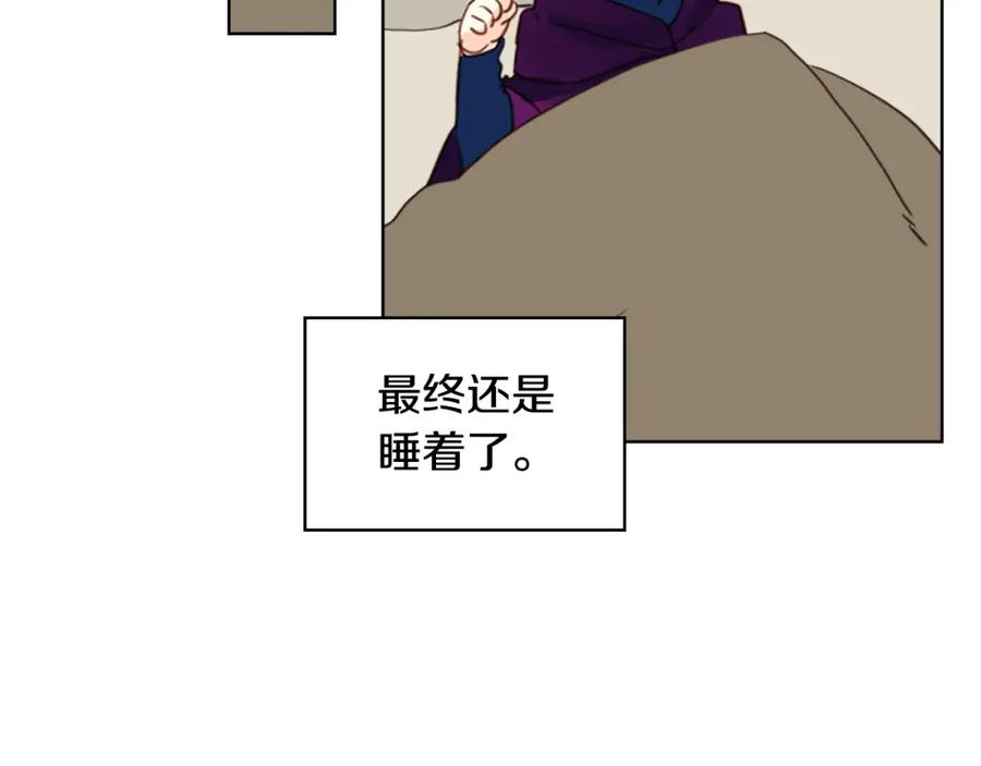 我是你的女儿吗？ 第72话 皇子归来！ 第86页