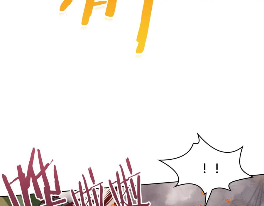 我是你的女儿吗？ 第72话 皇子归来！ 第107页