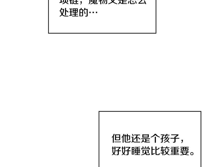 我是你的女儿吗？ 第72话 皇子归来！ 第52页