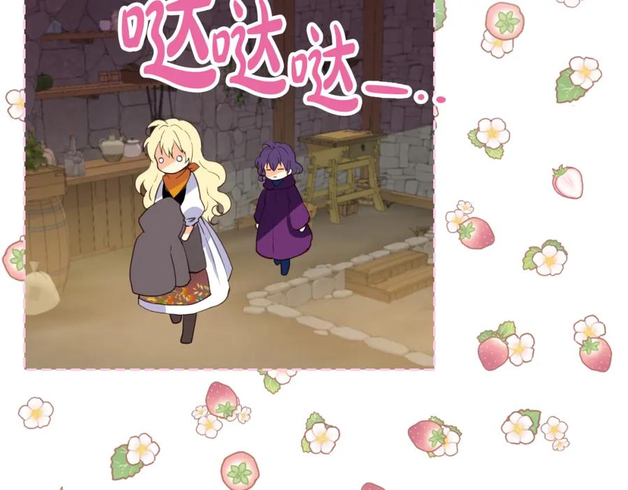 我是你的女儿吗？ 第72话 皇子归来！ 第62页