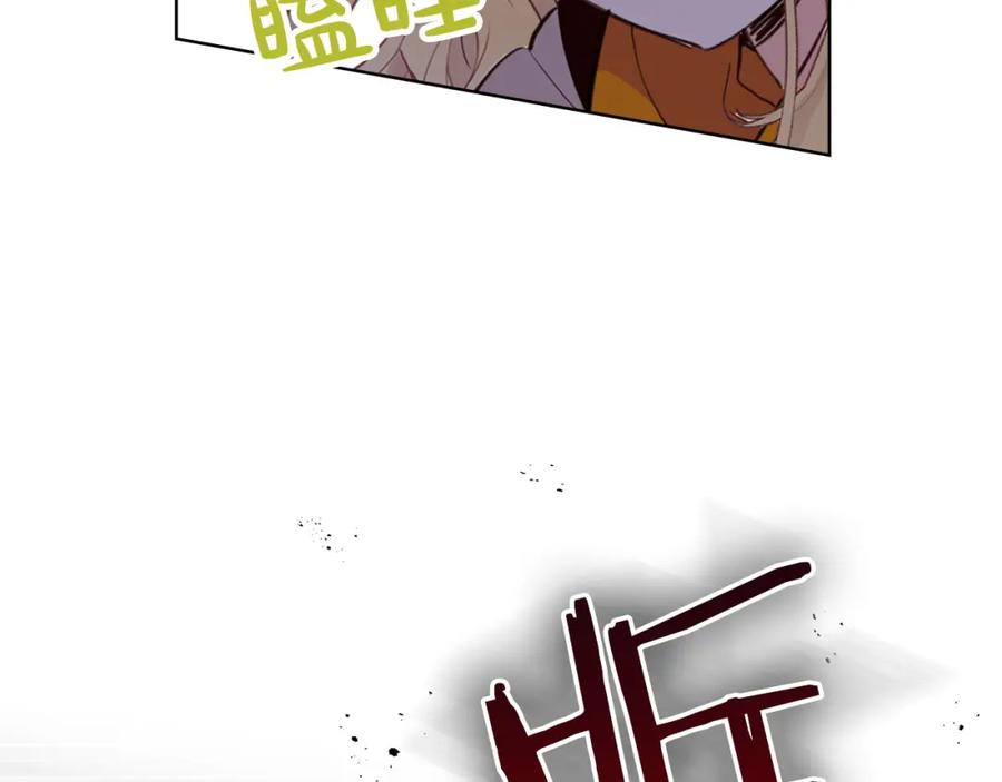 我是你的女儿吗？ 第72话 皇子归来！ 第96页