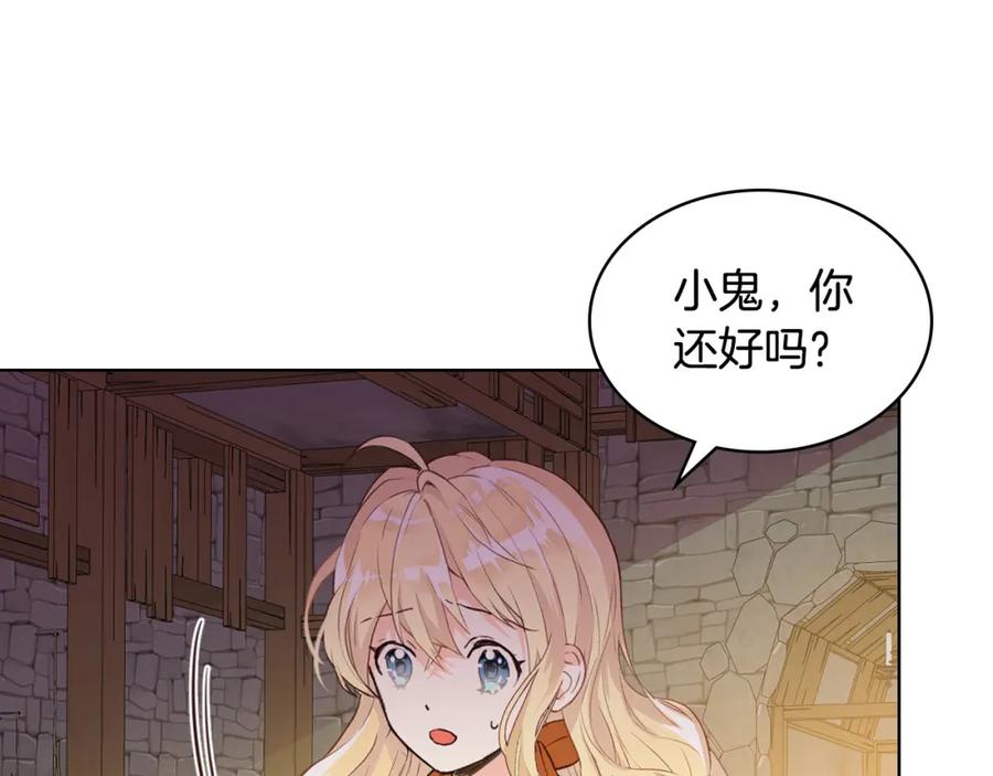 我是你的女儿吗？ 第72话 皇子归来！ 第38页