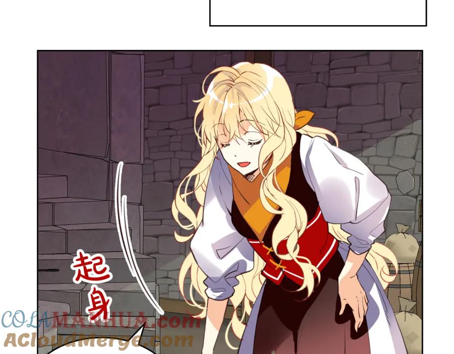 我是你的女儿吗？ 第72话 皇子归来！ 第53页