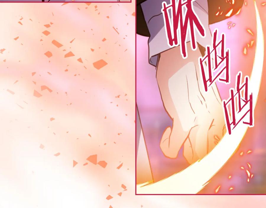 我是你的女儿吗？ 第72话 皇子归来！ 第111页