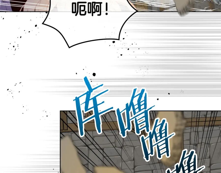 我是你的女儿吗？ 第72话 皇子归来！ 第99页