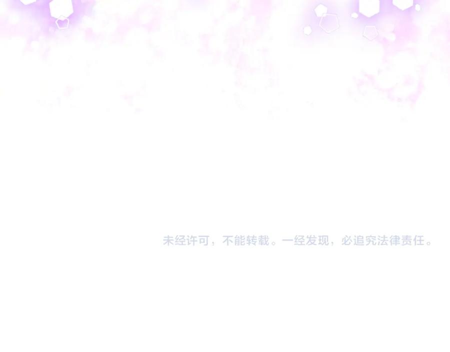 我是你的女儿吗？ 第72话 皇子归来！ 第159页