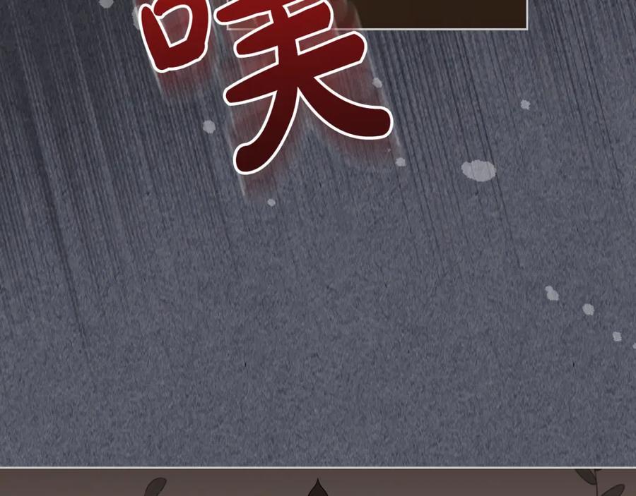 我是你的女儿吗？ 第72话 皇子归来！ 第23页