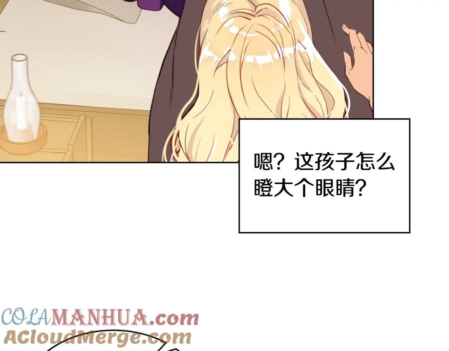 我是你的女儿吗？ 第72话 皇子归来！ 第69页