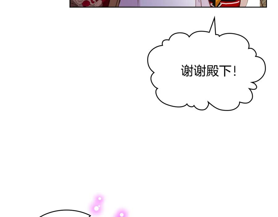 我是你的女儿吗？ 第73话 悲惨童年 第144页