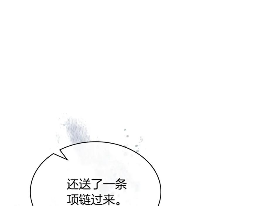 我是你的女儿吗？ 第73话 悲惨童年 第164页