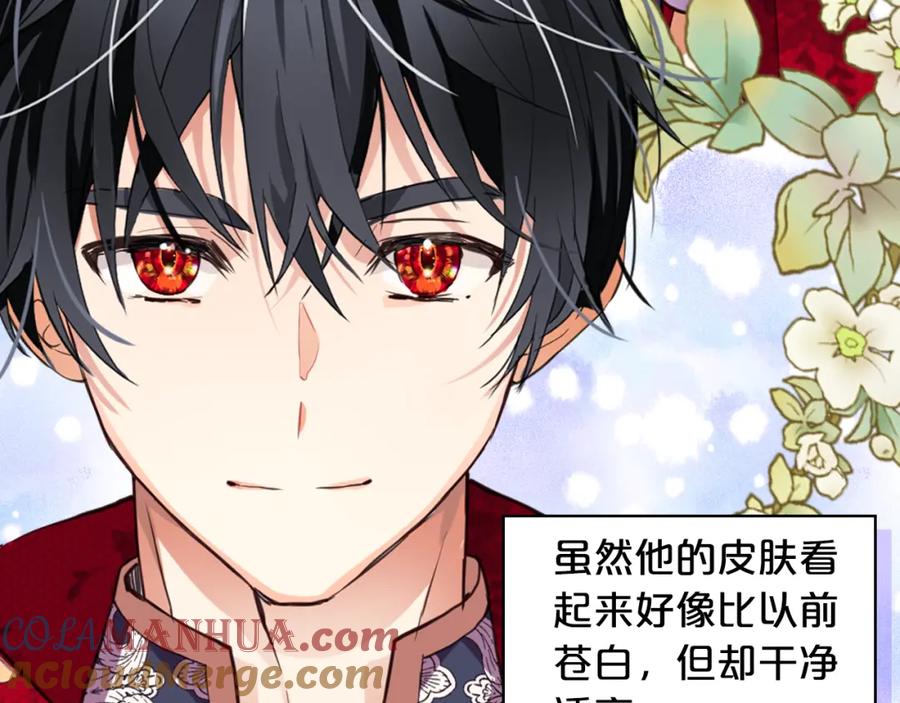 我是你的女儿吗？ 第73话 悲惨童年 第9页