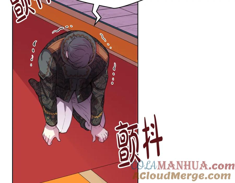 我是你的女儿吗？ 第73话 悲惨童年 第177页
