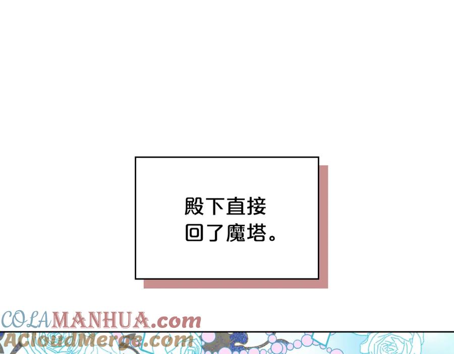 我是你的女儿吗？ 第73话 悲惨童年 第157页