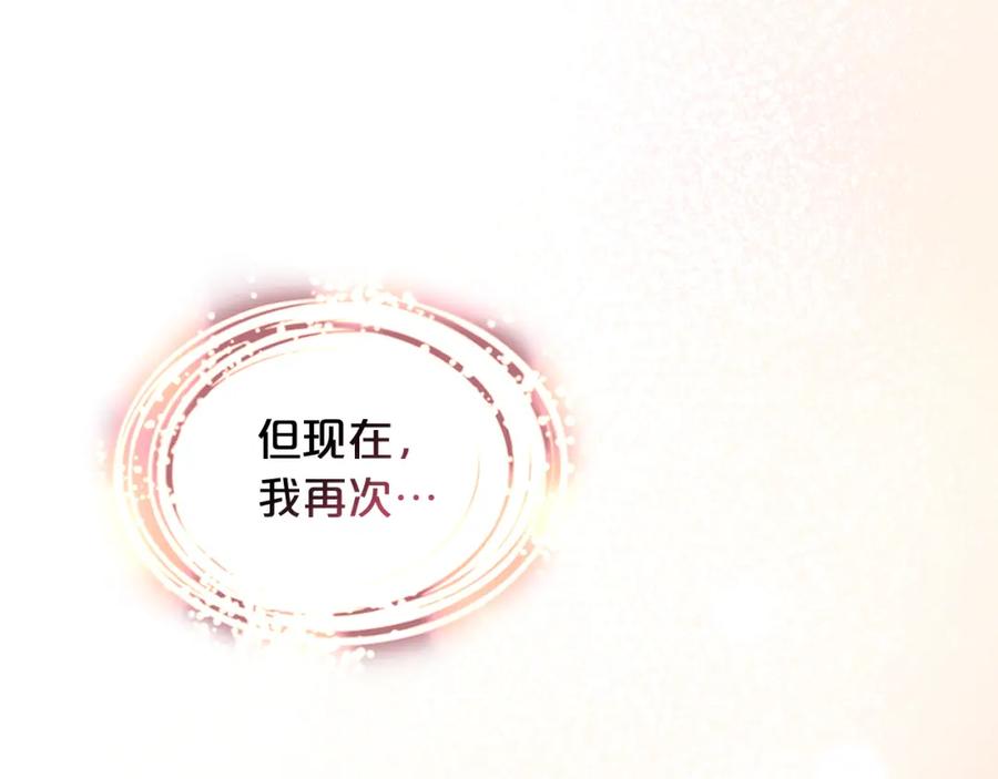我是你的女儿吗？ 第73话 悲惨童年 第87页