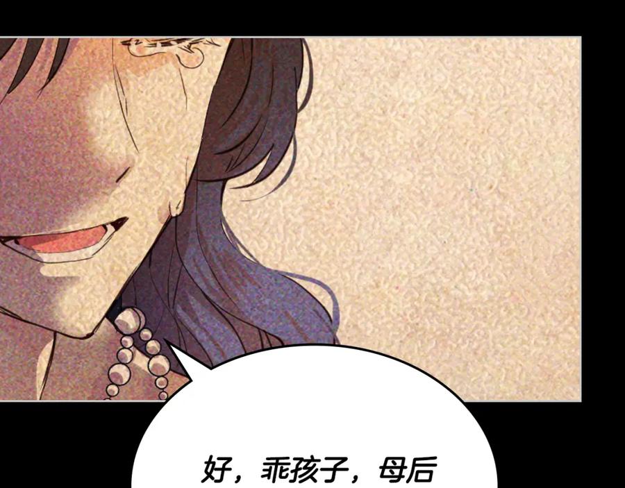 我是你的女儿吗？ 第73话 悲惨童年 第38页
